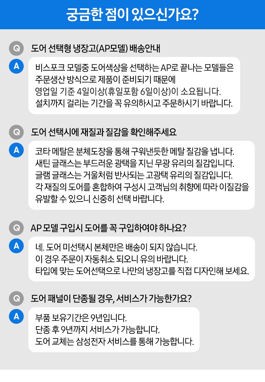 FAQ
