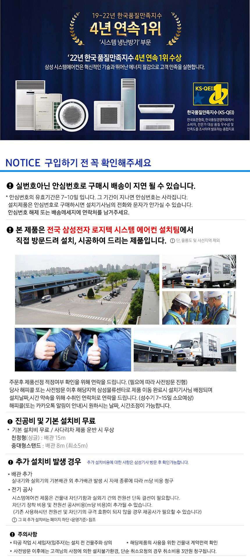 NOTICE