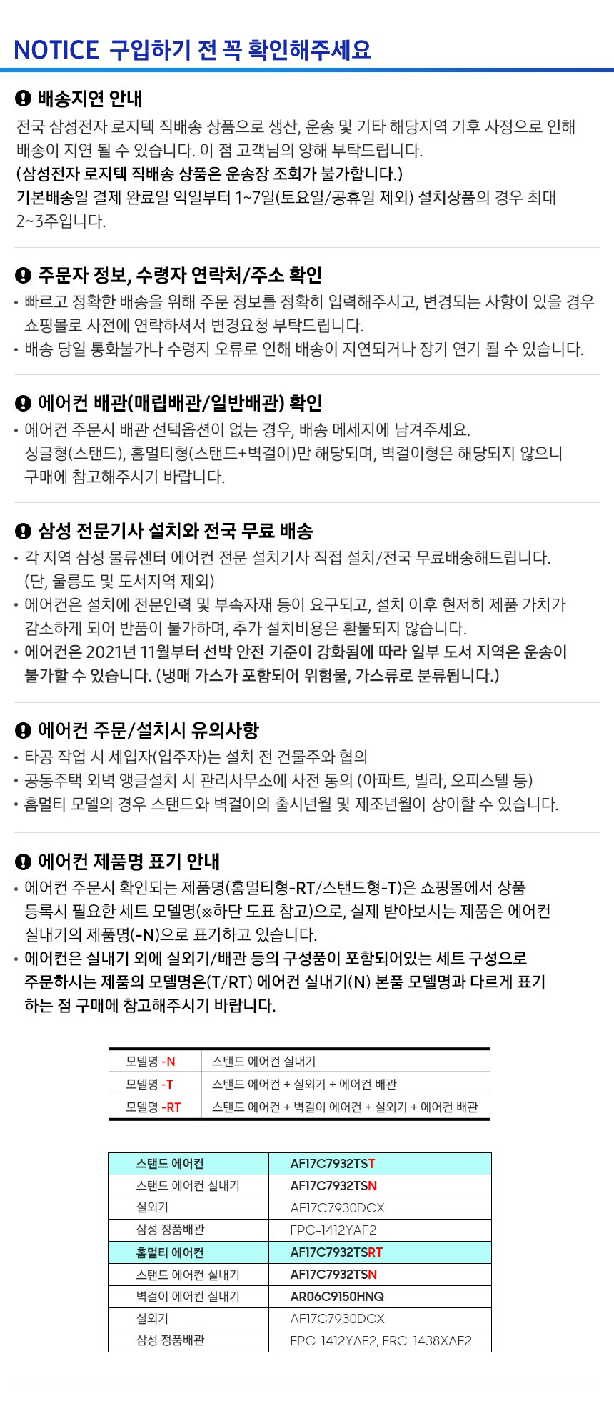 NOTICE